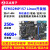 (RunesKee)STM32MP157开发板Linux板A7+M4异构双核STM32嵌入式ARM ⑦开发板+仿真器+4.3寸屏+摄像头+4G模块
