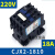CJX2-1210交流接触器220V380V交流接触器0910 1810单相2510三相 京炼 CJX2-1810(220V)