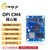 香橙派OrangePi Cm4核心板瑞芯微RK3566芯片嵌入式开发板四核64位1.8Ghz主频 CM4 1G+8G(带wifi蓝牙)
