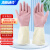 海斯迪克 HK-5178 胶皮清洁手套 乳胶手套双色 洗碗保洁工作手套 浅粉S码（5双）