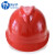 海华HH-A2 高强度ABS工程安全帽 工地 防砸施工 免费印字头盔 红色 旋钮式调节