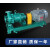 定制耐酸碱磁力泵CQB-FA衬磁力驱动泵浓泵碱泵化工液体电动泵 65-50FA