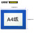 安赛瑞 悬挂式区域标识框 吊顶标示标牌框 车间物料堆放定位牌工位铭牌 蓝A4 宽294mm长208mm 12060