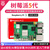 LOBOROBOT 树莓派5 官方原装开发板5代主板LINUX套件智能AI编程主板Raspberry Pi 5