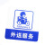 谋福（CNMF）亚克力标志门贴 店铺玻璃门指示标识牌 温馨提示拍 （蓝白色 外送服务）8966
