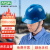 梅思安（MSA）工地加厚安全帽10172893 ABS标准无孔超爱戴帽衬 建筑电力 领导监理 新国标可印字 蓝色