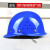 玻璃钢安全帽适用工地施工建筑工程领导加厚透气定制印字国标男头盔夏 玻璃钢圆形特厚款（蓝色）