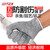 胜丽防割手套劳保 5级防割伤手套 劳保防护 灰色N1305 M码10副