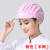 工作帽夏季女透气网帽防尘车间防掉发餐饮厨房厨师帽鸭舌帽 (粉红色)半网 1个装