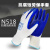 星宇（XINGYU）丁腈耐磨耐油手套N518 M码单副装 蓝色