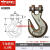 羊角吊钩带保险舌片高强度起重钩吊索具滑钩货柜钩子抓钩挂钩 抓钩8.6吨5/8