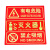 谋福（CNMF）  夜光PVC安全标识牌贴 （D6 严禁烟火 红色）