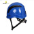 代尔塔102202-BLPP绝缘安全帽(顶) 蓝色 1顶