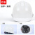 首盾安全帽 ABS一筋透气 防砸头盔工地建筑 施工工程监理白色
