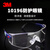 3M 10196护目镜防风防尘防冲击骑行防护眼镜工业防切割飞溅专用
