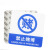 谋福（CNMF）亚克力标志门贴 店铺玻璃门指示标识牌 温馨提示拍 （蓝白色 禁止赌博）8991
