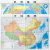 新版中国地图 世界地图 纸质贴图折叠版袋装 1.2米*0.85米 超大墙贴地图 教学地图 儿