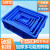 塑料周转箱盒子长方形五金配件工具螺丝盒收纳零件盒物流物料胶框 04号箱蓝色300*205*85mm 10个