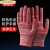 适用于尼龙手套防滑耐磨劳动干活薄款工作女士手套礼仪通用 红色  12双装