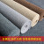 谋福 办公室地毯 满铺客厅地毯 防滑地垫商用 米白色细条纹 1.5米宽*1米长