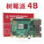 树莓派4 Raspberry Pi 4B 开发板双频WIFI蓝牙5.0入门套件 官方基础套餐 pi 4B/2G(现货)