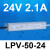 防水LPV-400W开关电源220转12V24V户外室外LED灯带直流变压器 LPV-500-24
