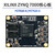 雕将 FPGA核心板 开发版 ZYNQ（PZ7010S核心板+下载器）