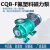 氟塑料磁力泵耐酸碱化工衬合金防腐蚀无泄露磁力驱动泵 CQB80-50-200F 15KW整机