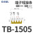 OLKWL（瓦力） TB-15A接线端子连接片5位并联件TBD-10A通用线排短接条U型间距8.8毫米 TB-1505黄色 20条