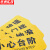 京洲实邦 温馨提示牌地贴地滑贴纸安全警示标语夜光指示贴牌子 12*40cm4张小心台阶/斜纹黄ZJ-1648