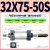 可调行程气缸SCJ32/40/50/63/80/100X25*50-75Y100S125/S SCJ 32X75-50-S