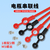 巴也 电动车铜电池连接线 60V20Ah电瓶串联线4平方0.3m（配2个螺丝）1条 BY-CL4X30