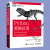 Python数据处理 爬虫抓取数据清洗与分析方法Python进行爬虫抓取数据清洗与分析方法 轻松实现高效数据处理 Python数据技术教程书籍