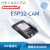 定制定制定制iFi蓝牙模块 E串口转iFi摄像头信可开发板 ESP32CAM