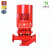二泵 消防泵水泵CCCF消防稳压泵成套设备立式单级离心泵喷淋泵消火栓泵 XBD-7.0/5-EBL15KW