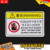 机械设备安全警示标识牌温馨提示标识牌高温危险小心有电禁止打开挤压注意安全小心伤手标签贴 G24 8.5x5.5cm
