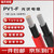 瑞天线缆 PV1-F 4mm²太阳能光伏电缆 TUV认证直流电缆 红色100米（定制2天）