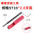ST钢丝螺套专用牙套丝锥安装工具套装丝攻螺纹护套直槽丝锥M2-M16 ST 16*2.0 安装工具(红)