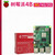 冠兆 Raspberry Pi 4B 主板 8g开发板python套件（7寸IPS屏豪华套餐(4B/2G主板)）