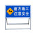 昊鹰 交通标志牌施工警示牌反光道路施工标志牌 反光警示牌 交通标志  前方施工向右改道字样