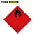 安赛瑞 危险品标识（易燃气体 2）20片/包装 10×10cm 易燃品标识 易燃品标签 32002