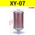 定制压缩空气XY05降噪07干燥机消声器排气消音器气动隔膜泵201512 XY05+4分转3分外丝
