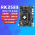 rk3588安卓12开发板ubuntu6屏8K显智能会议终端边缘计算工控 DC_M588_V01核心板+底板/4+32G