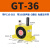定制定制气动涡轮震动器GT0F6F4F10F1F16F0FF4F60业 GT-36 带PC10-G03+3分消声器