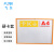 飞尔（FLYER）强磁性硬胶套透明保护套 卡K士软磁片贴文件展示牌【A5橙色 220x158mm】20个起批