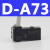 磁性开关D-M9B/N/A93/Z73气缸感应传感器DMSG CS1-J/F/U接近开关 SMC型 D-A73