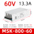60V开关电源MS-500直流600W800W2000W3000W10a20a30a SK-10 MSK-800-60