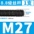 12.9级国标8.8级发黑螺杆牙条通丝杆螺纹杆M6/12/14/16/18/30-42 m27*10008.8级