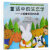 童话中的生态学——小狐狸菲克的故事 科学与自然 安阳 编 中国林业出版社 9787521900361