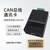 悦津（USBCAN- Pro+（Pro升级版））8通道调试卡zlg周立功总线分析模块J1939 单位：个